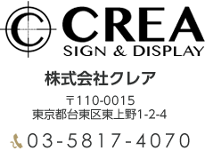 CREA 株式会社クレア